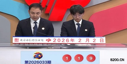 福彩3D开奖现场截图图片