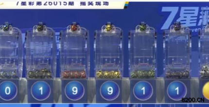 第2026015期七星彩开奖现场截图图片