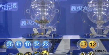 第2026017期大乐透开奖现场截图图片