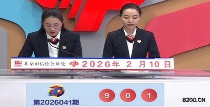 福彩3D开奖现场截图图片