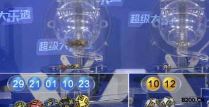 第2026020期大乐透开奖现场截图图片