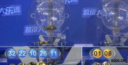 第2026026期大乐透开奖现场截图图片