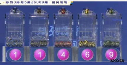 第2026069期排列3开奖现场截图图片