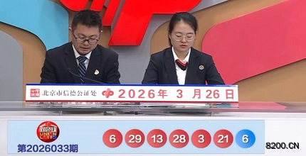 双色球开奖现场截图图片