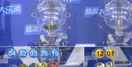 第2026032期大乐透开奖现场截图图片