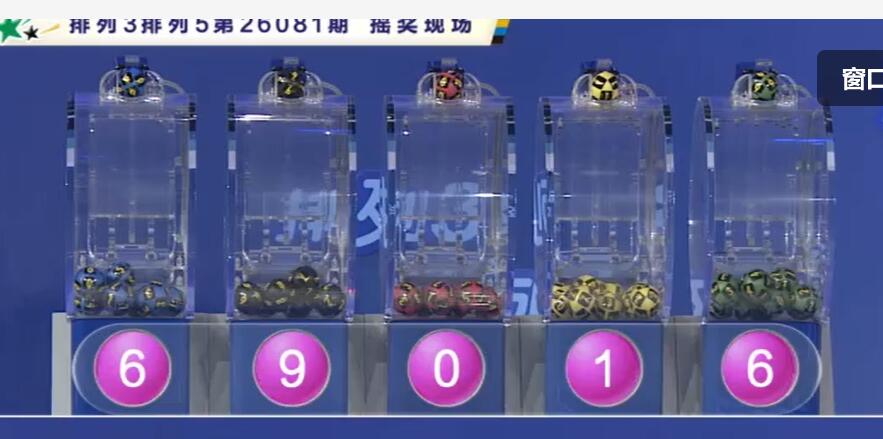 开奖结果图片