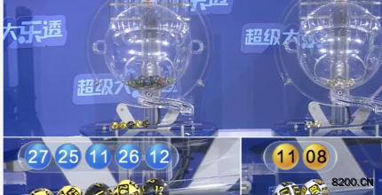 第2026034期大乐透开奖现场截图图片