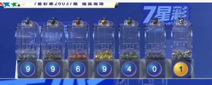 开奖结果图片