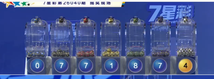 开奖结果图片