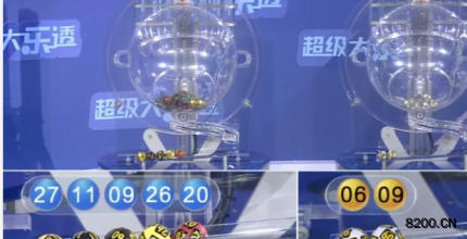 第2026039期大乐透开奖现场截图图片