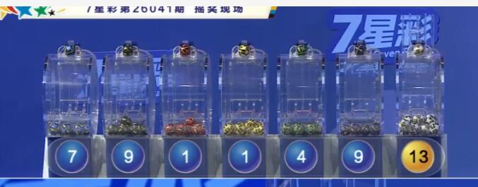 开奖结果图片