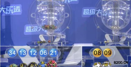 第2026040期大乐透开奖现场截图图片