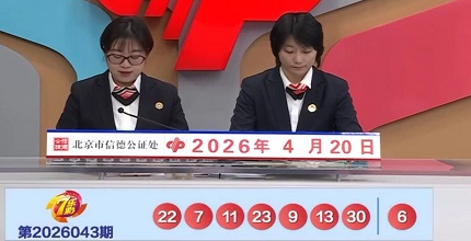 开奖结果图片
