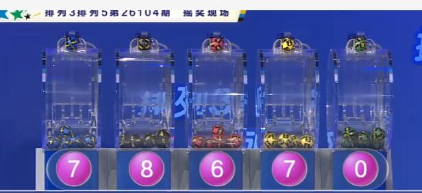 开奖结果图片