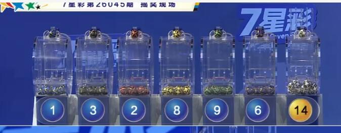 开奖结果图片