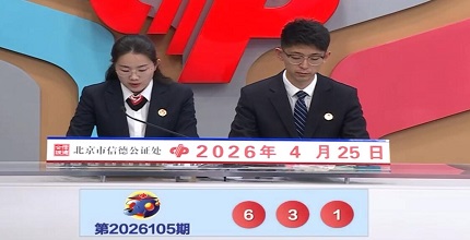 开奖结果图片