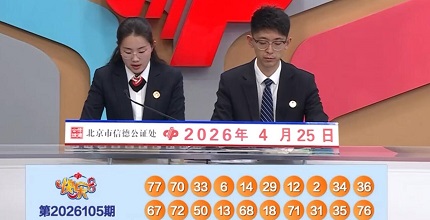 开奖结果图片