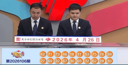 开奖结果图片