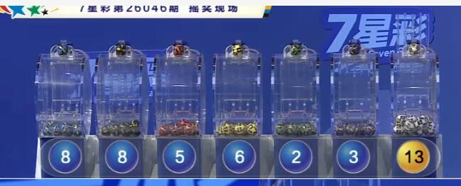 开奖结果图片