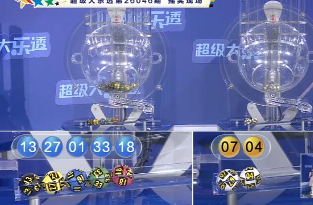 开奖结果图片