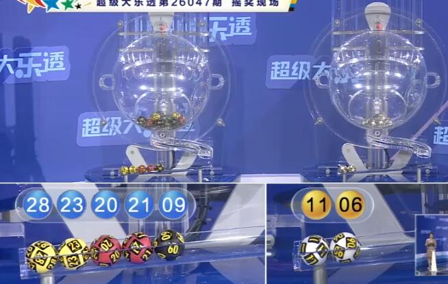 开奖结果图片