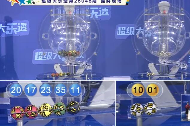 开奖结果图片