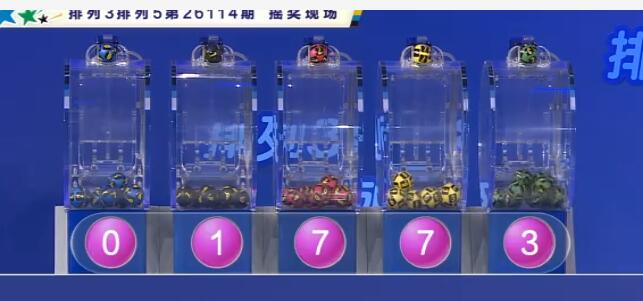 开奖结果图片