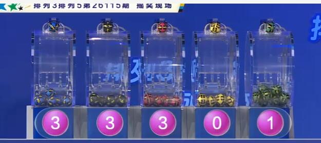 开奖结果图片