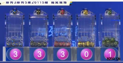 第2026115期排列5开奖现场截图图片