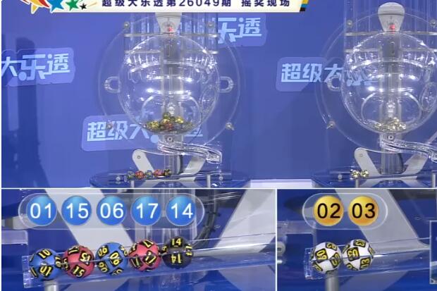 开奖结果图片