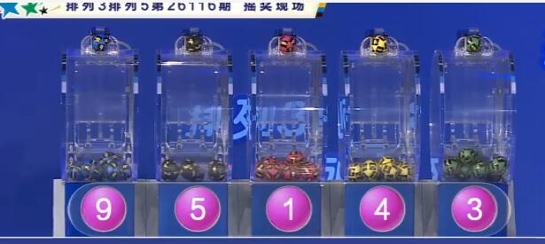 开奖结果图片