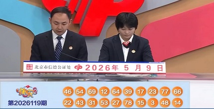 开奖结果图片