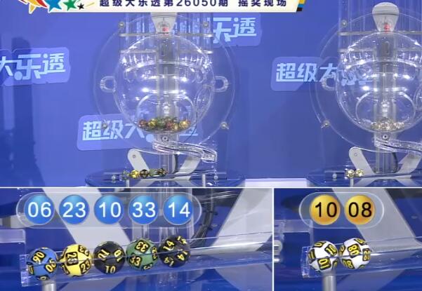 开奖结果图片