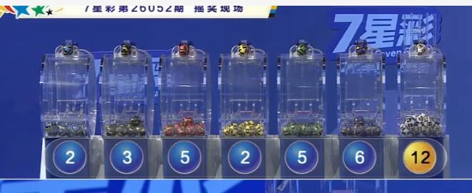 开奖结果图片