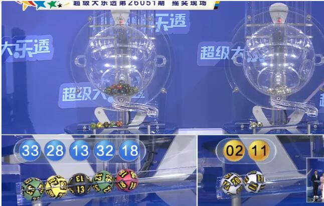 开奖结果图片