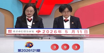 开奖结果图片