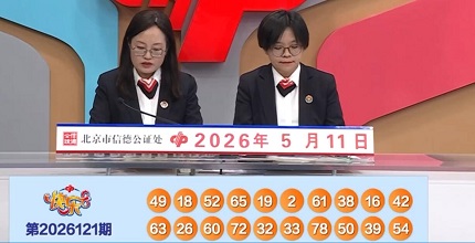 开奖结果图片