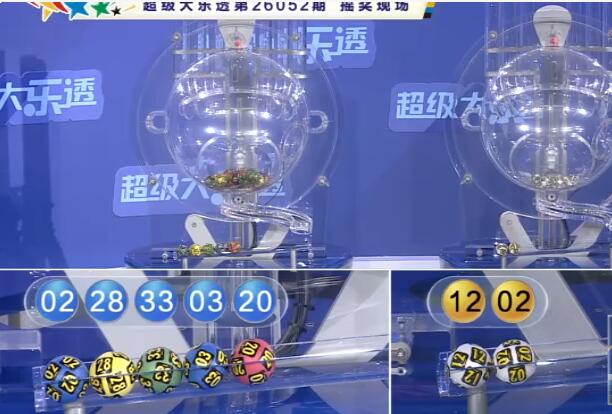 开奖结果图片