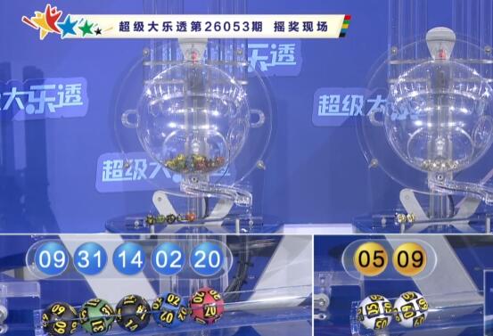开奖结果图片