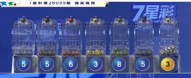 开奖结果图片