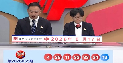 开奖结果图片