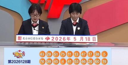 开奖结果图片