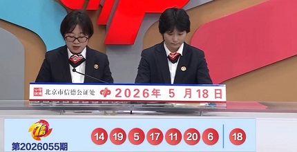 开奖结果图片