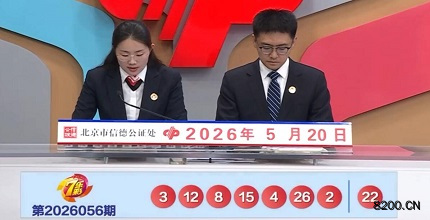 第2026056期七乐彩开奖现场截图图片
