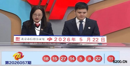 七乐彩开奖现场截图图片