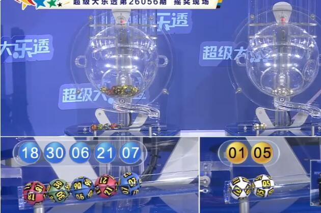 开奖结果图片