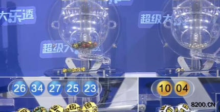 第2026057期大乐透开奖现场截图图片