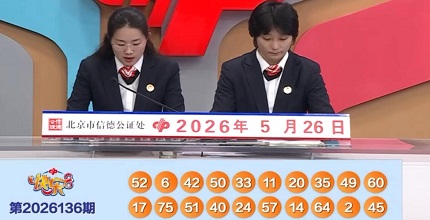 开奖结果图片