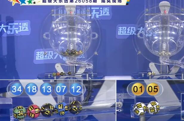 开奖结果图片