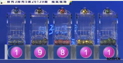 第2026139期排列5开奖现场截图图片